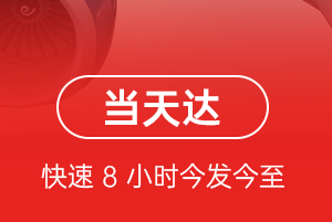 通化航空货运航空货运公司【机场