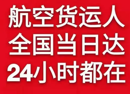 通化航空货运货物、航空货运:物流行业各岗位招聘